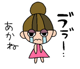 my name is akane sticker #14740740