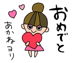 my name is akane sticker #14740741