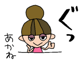 my name is akane sticker #14740742