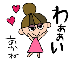 my name is akane sticker #14740743