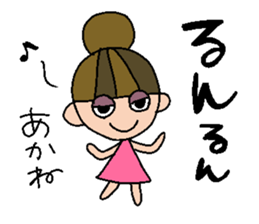 my name is akane sticker #14740744