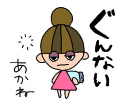 my name is akane sticker #14740745