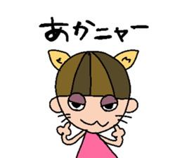 my name is akane sticker #14740746