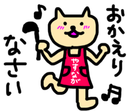 yasunaga sticker sticker #14740751