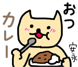 yasunaga sticker sticker #14740753