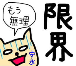 yasunaga sticker sticker #14740754