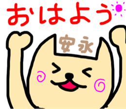 yasunaga sticker sticker #14740755