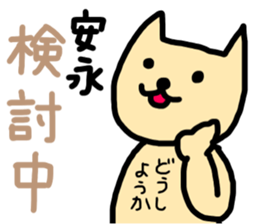 yasunaga sticker sticker #14740757