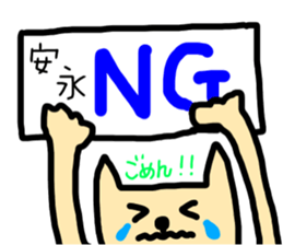 yasunaga sticker sticker #14740758