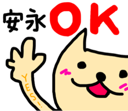 yasunaga sticker sticker #14740759