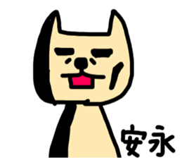 yasunaga sticker sticker #14740760