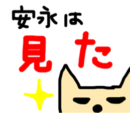 yasunaga sticker sticker #14740762