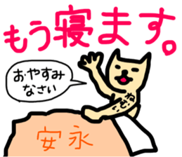 yasunaga sticker sticker #14740764