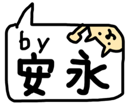 yasunaga sticker sticker #14740766