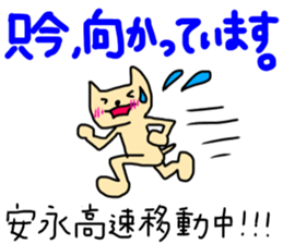 yasunaga sticker sticker #14740767