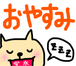 yasunaga sticker sticker #14740768