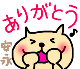 yasunaga sticker sticker #14740769