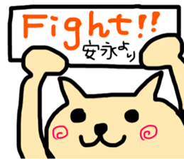 yasunaga sticker sticker #14740770