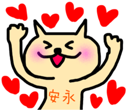 yasunaga sticker sticker #14740771