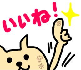 yasunaga sticker sticker #14740772