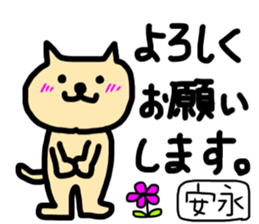 yasunaga sticker sticker #14740773