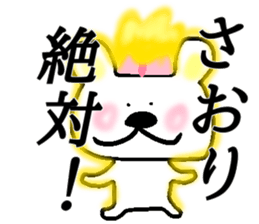 My name is Saori! sticker #14740828