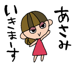 my name is asami sticker #14740831