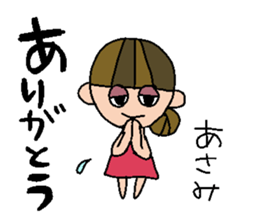 my name is asami sticker #14740838