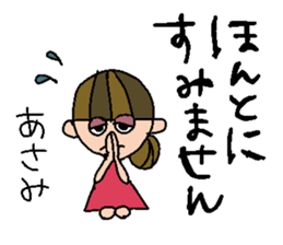 my name is asami sticker #14740841