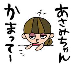 my name is asami sticker #14740845