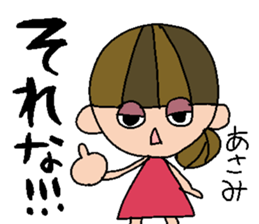 my name is asami sticker #14740849