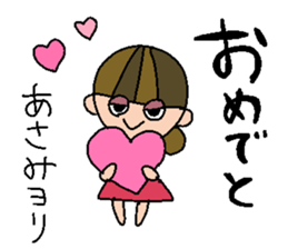 my name is asami sticker #14740853