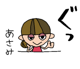 my name is asami sticker #14740854