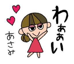 my name is asami sticker #14740855