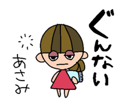 my name is asami sticker #14740857