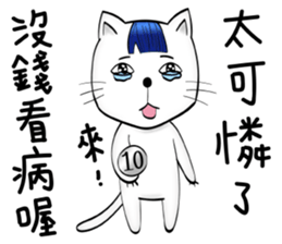 Bangs Cat:boy B sticker #14740888
