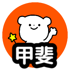 Name sticker Kai can be used