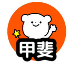 Name sticker Kai can be used sticker #14741014