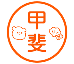 Name sticker Kai can be used sticker #14741015