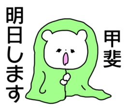 Name sticker Kai can be used sticker #14741033