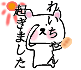 My name is Reichan sticker #14741046