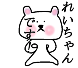 My name is Reichan sticker #14741047