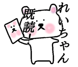 My name is Reichan sticker #14741048