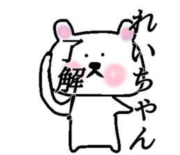 My name is Reichan sticker #14741049