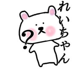 My name is Reichan sticker #14741051