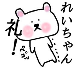 My name is Reichan sticker #14741052