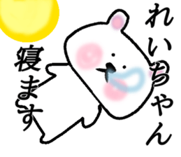 My name is Reichan sticker #14741053