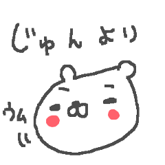 Jun cute bear stickers!