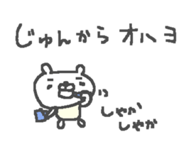 Jun cute bear stickers! sticker #14741054