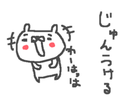 Jun cute bear stickers! sticker #14741060